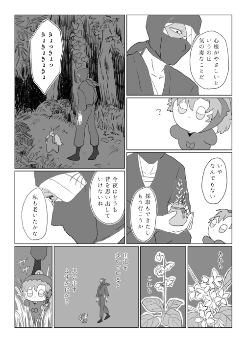 不如帰