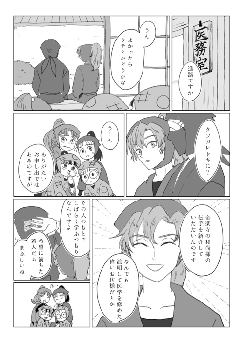 不如帰