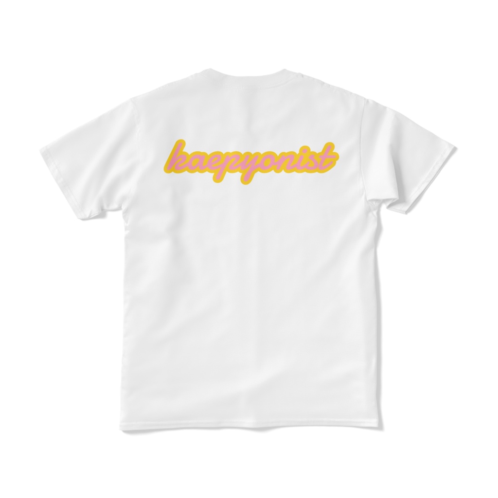 新曲まだかな?かえしゃつ