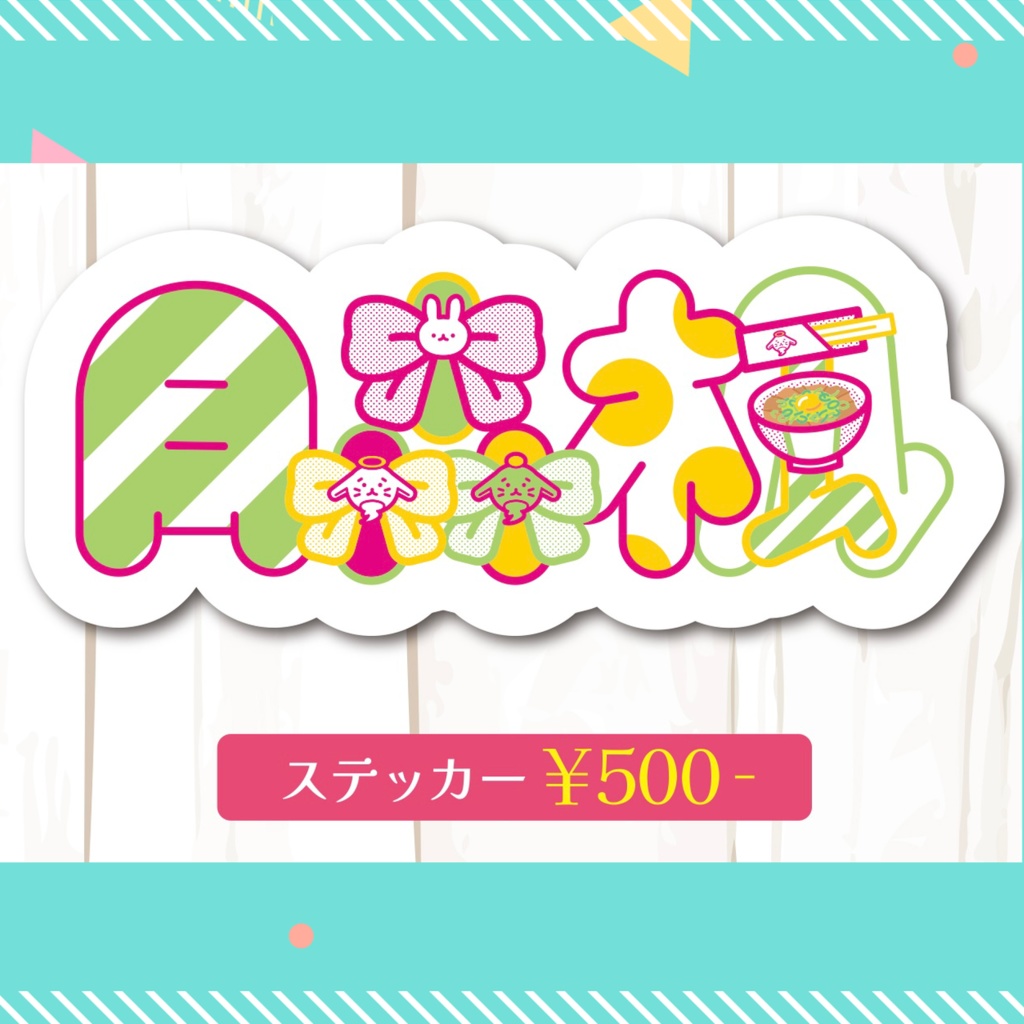 ロゴステッカー