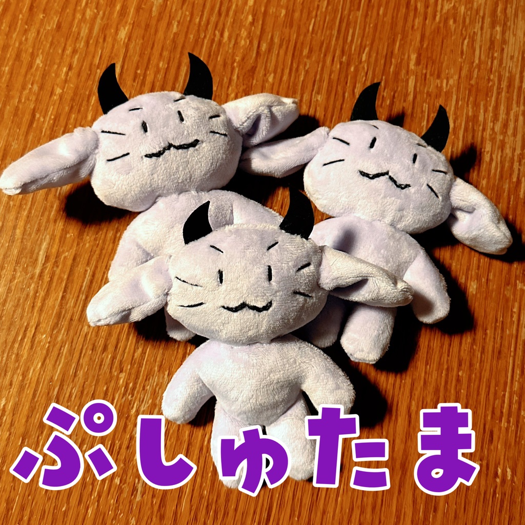 ぬいぐるみ(チェキつき)