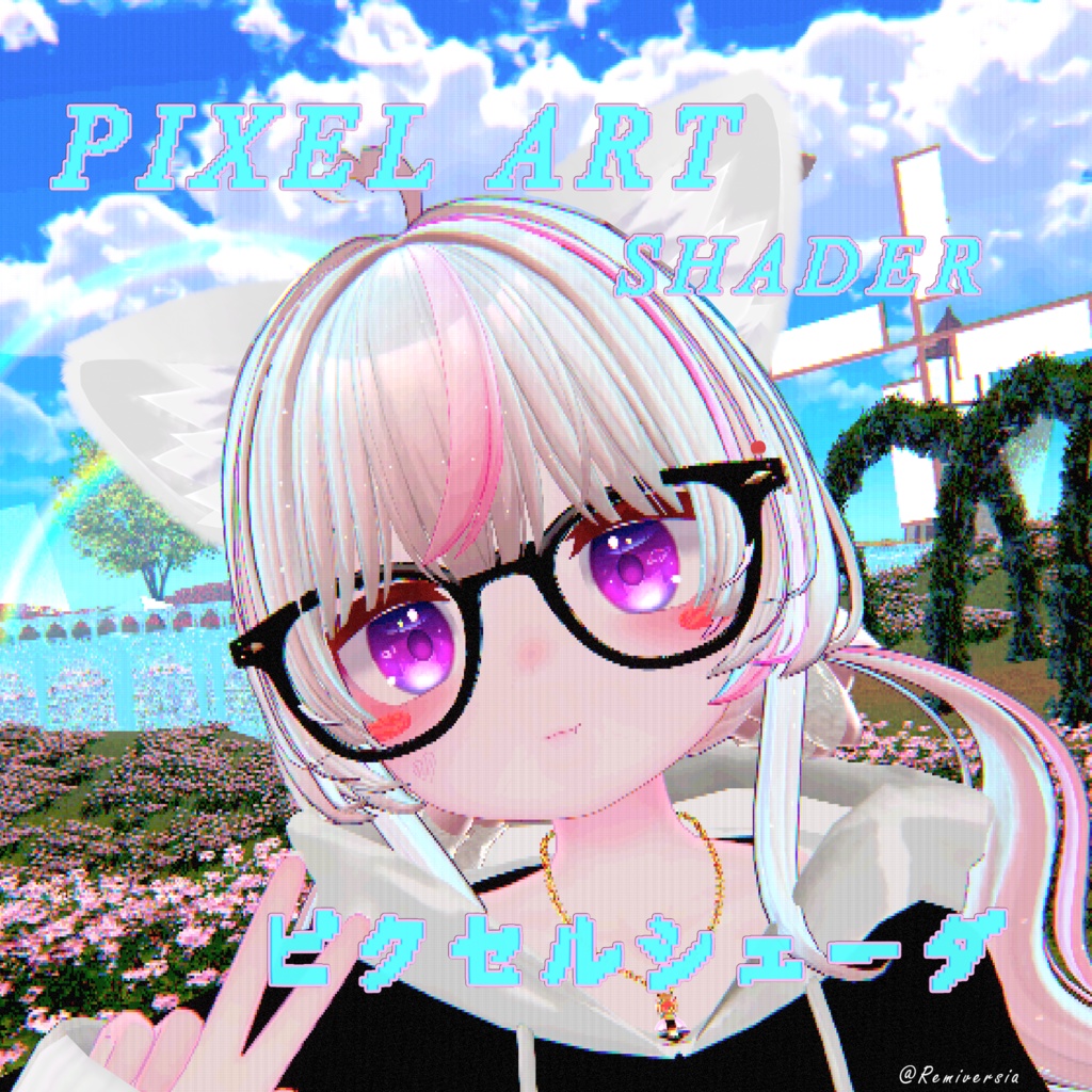 【Pixel Art Shader】ピクセルスタイルシェーダー