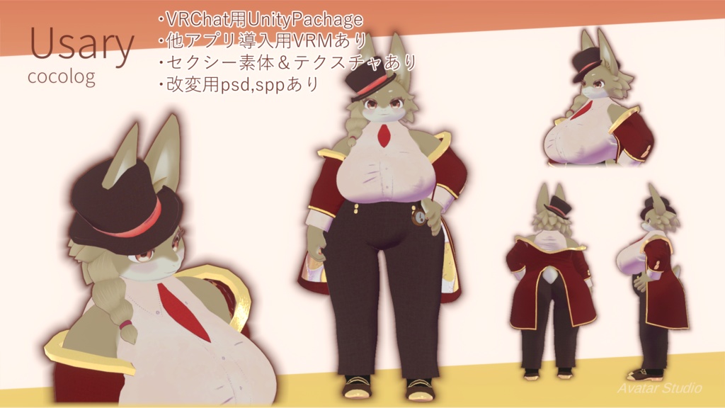オリジナル3Dモデル「ウサリィ(Usary)」
