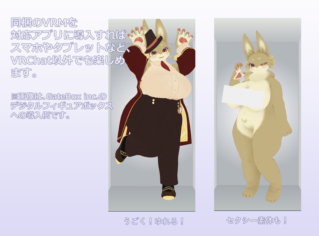 オリジナル3Dモデル「ウサリィ(Usary)」