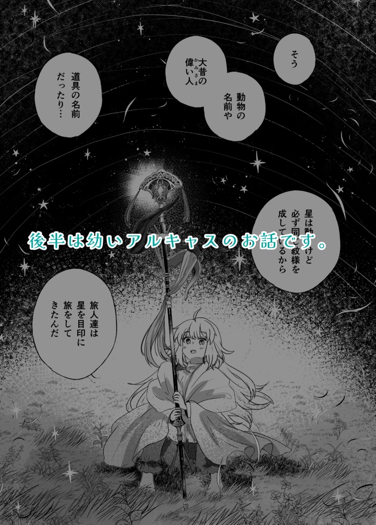 【オベロン】飛んで火になる夏の夢/冷たい恒星