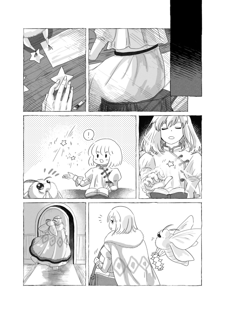 【オベロン】飛んで火になる夏の夢/冷たい恒星