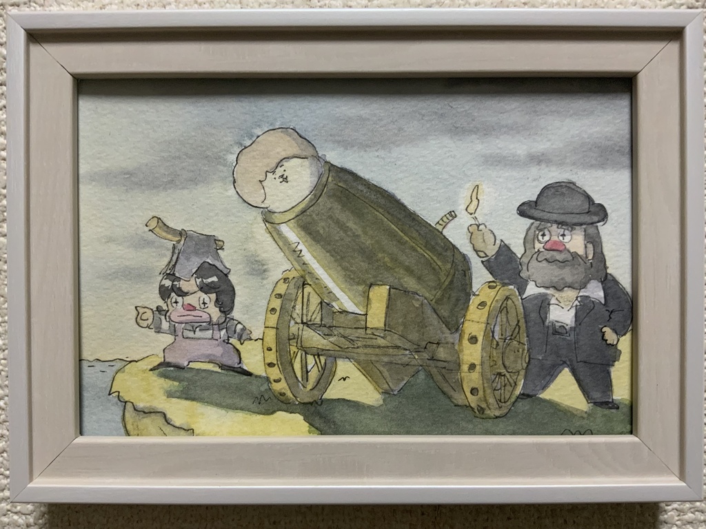 原画「大砲」