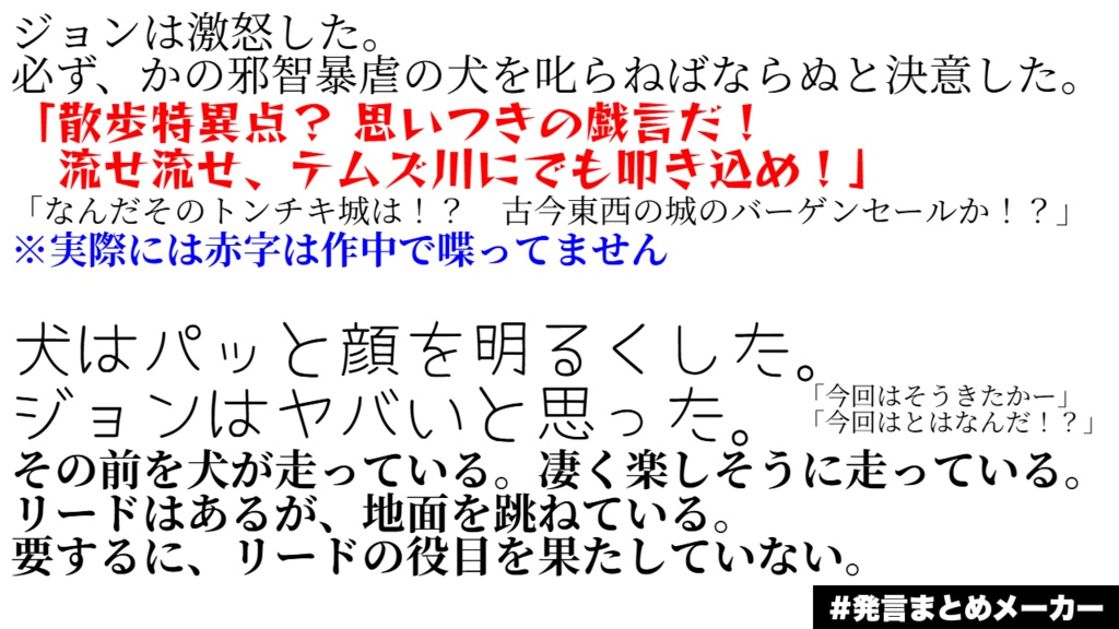 特異点・わんこの散歩をしよう!