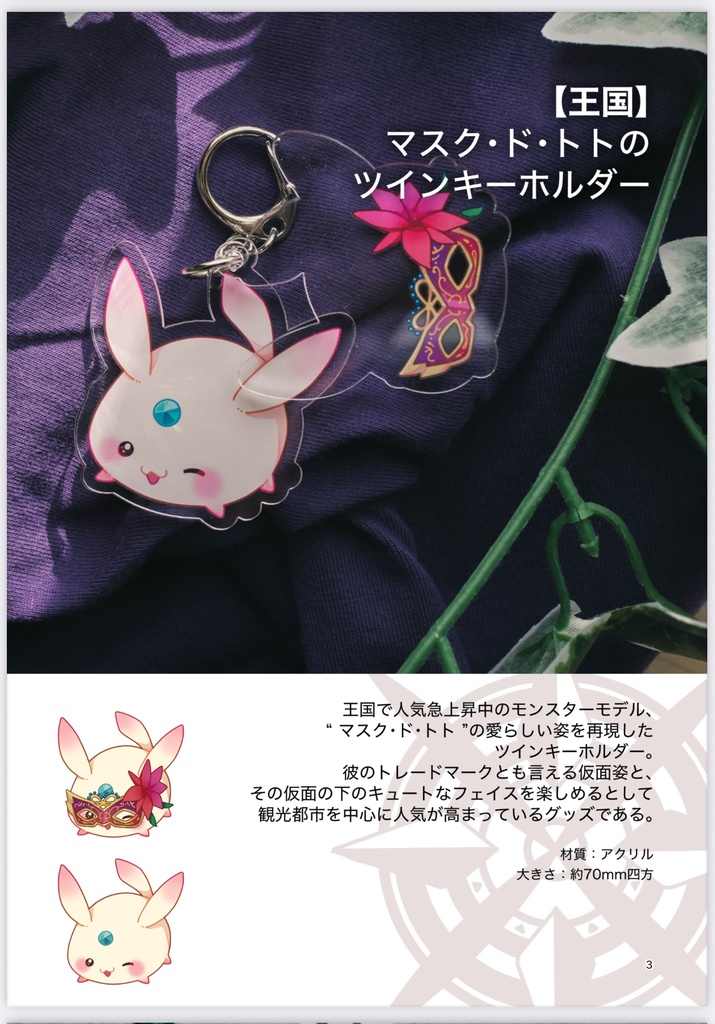 彩翠 - メフテルハーネ19カ国特産品カタログ