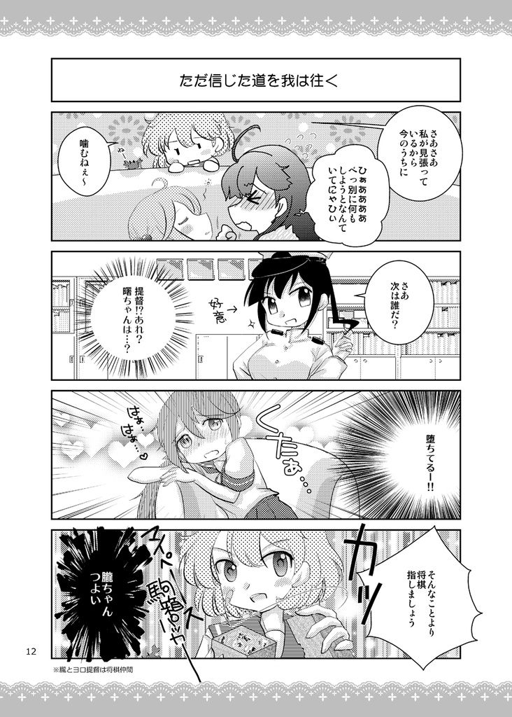 ななにち!まとめ+