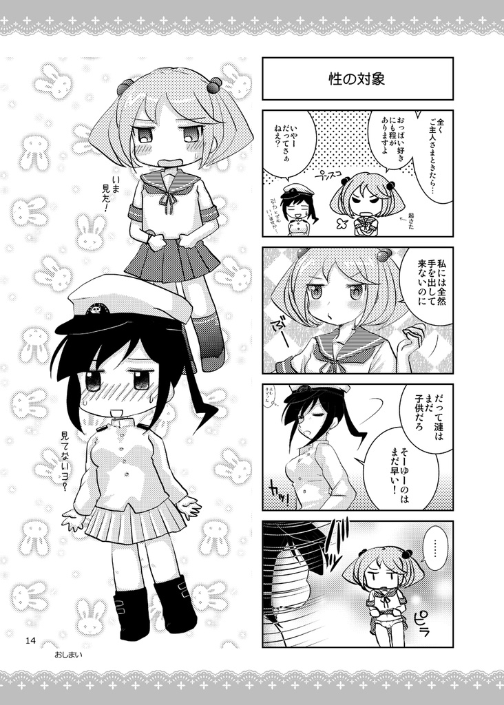 ななにち!まとめ+