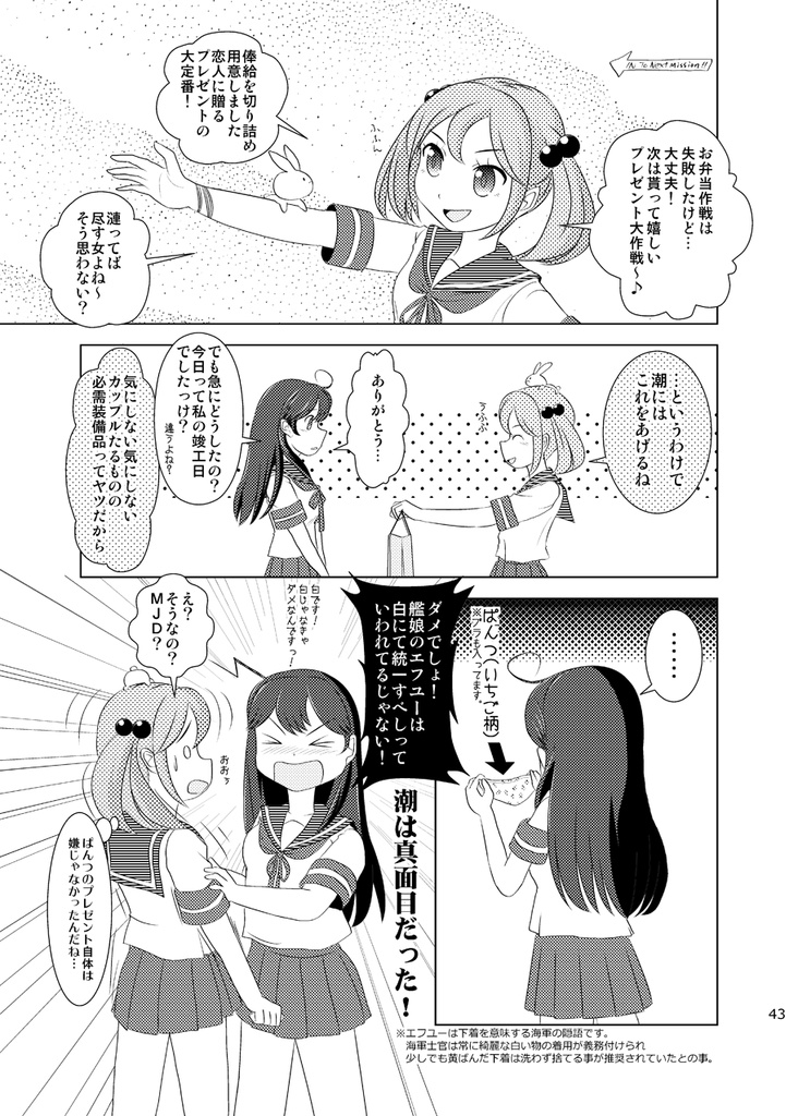 ななにち!まとめ+