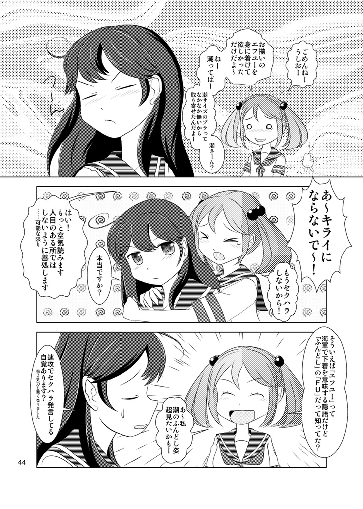 ななにち!まとめ+