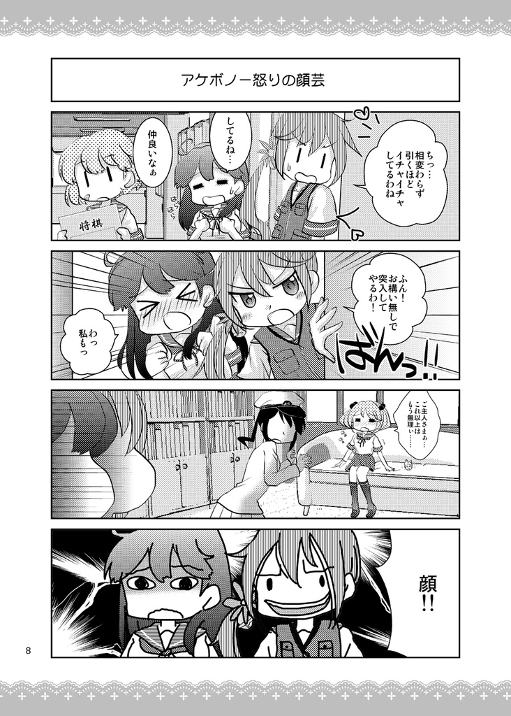 ななにち!まとめ+