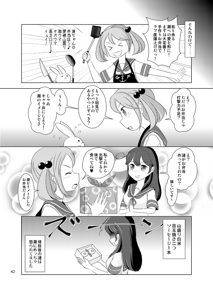 ななにち!まとめ+