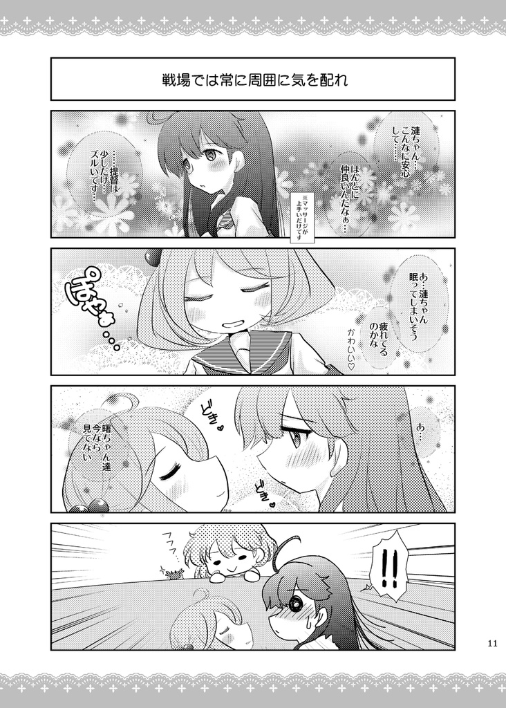 ななにち!まとめ+