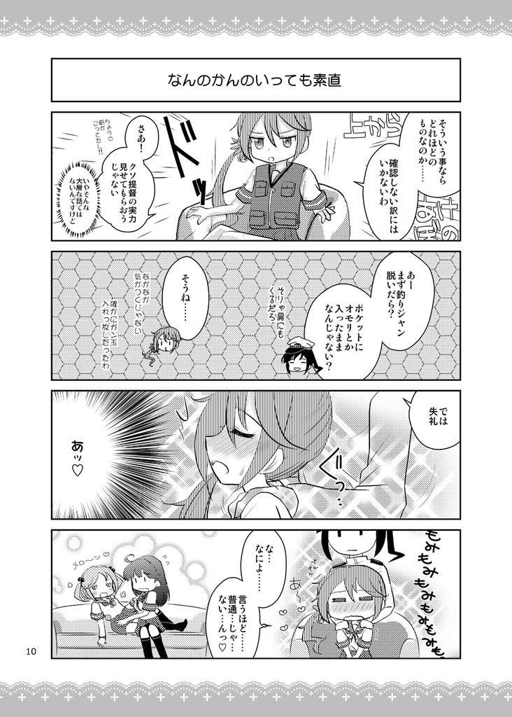 ななにち!まとめ+