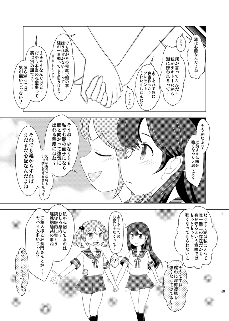 ななにち!まとめ+