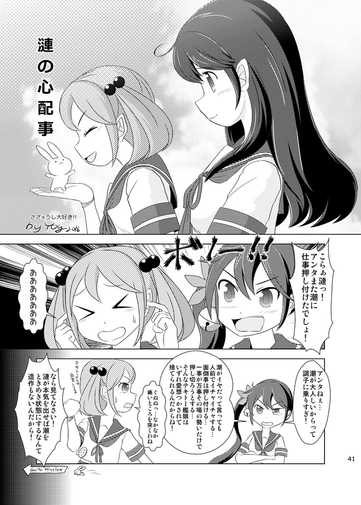 ななにち!まとめ+