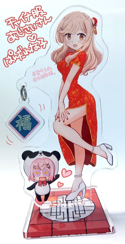 【アクスタ】チャイナ紫陽花さん＆ぱんだれな子