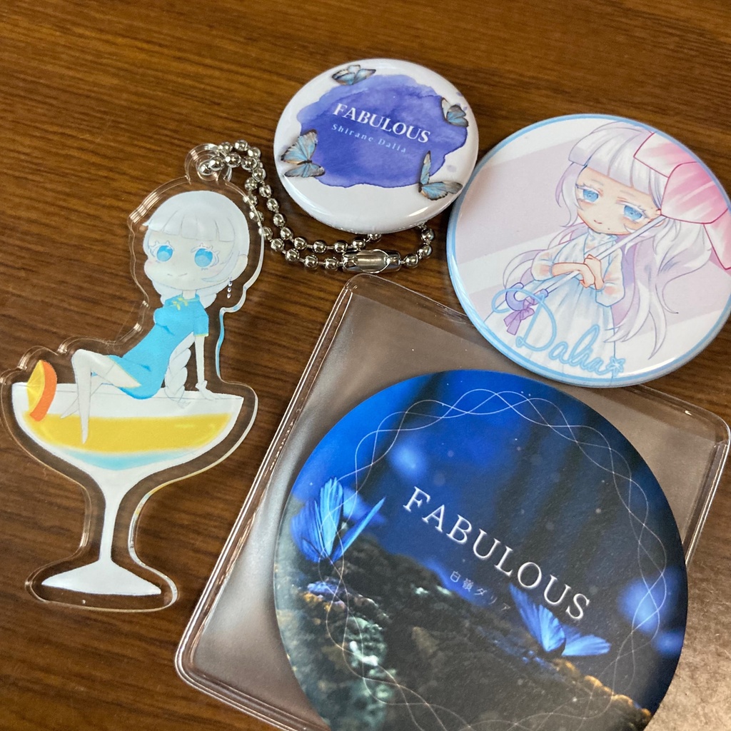 白嶺ダリア推し🦋コンプリートセット