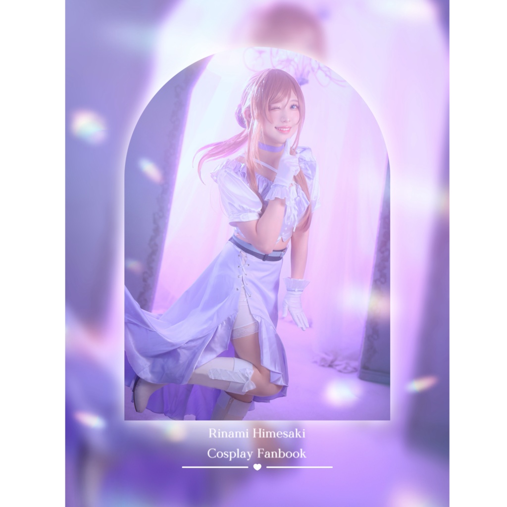 姫崎莉波コスプレ写真集