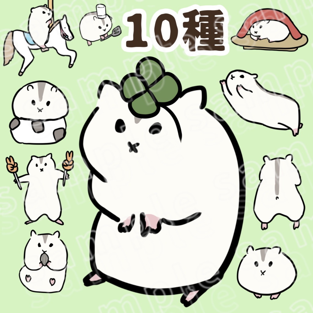 ゆるいハムスターのイラスト
