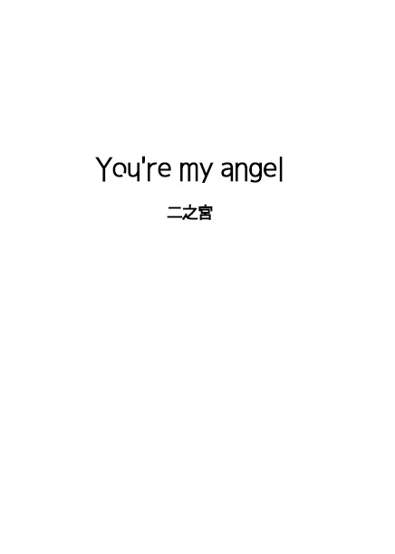 You're my angel〈ダウンロード版〉