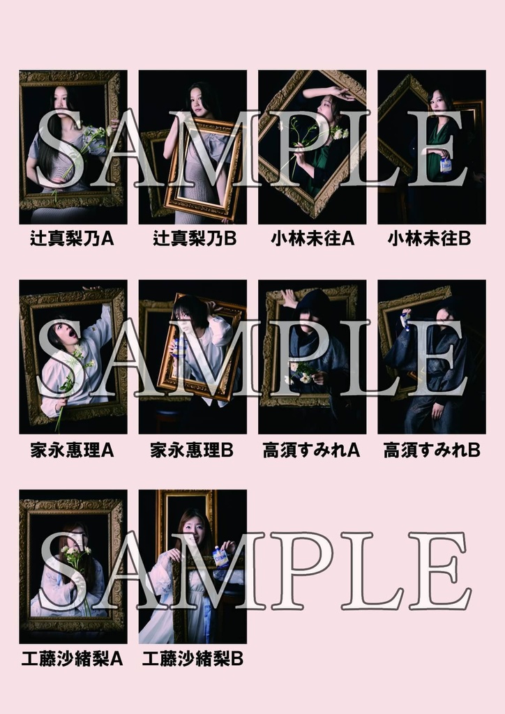 【ブロマイド】君たちが1000%!!