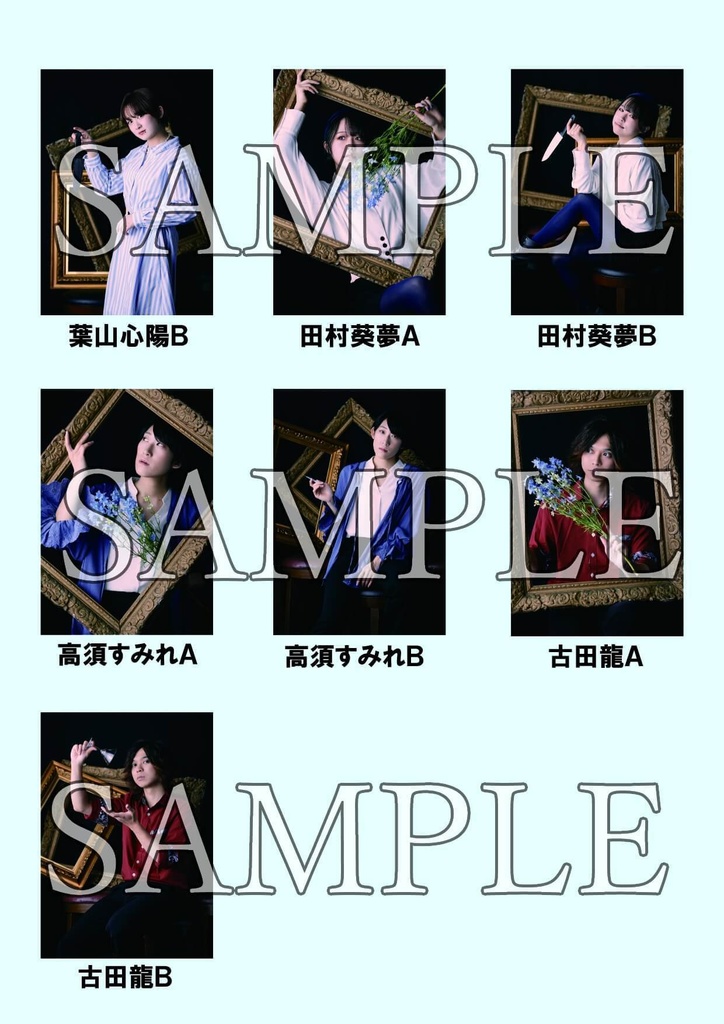 【ブロマイド】青い5人の女