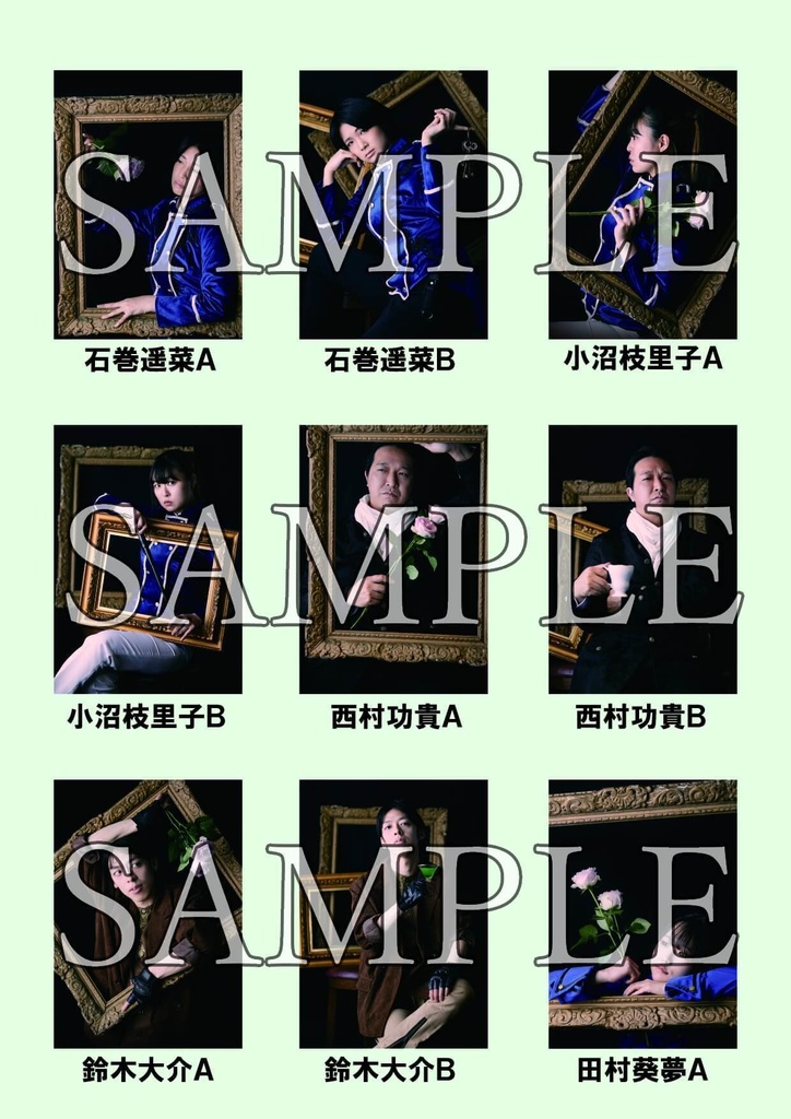 【ブロマイド】デラシネ達の子守唄