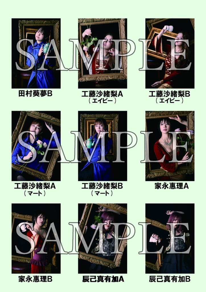 【ブロマイド】デラシネ達の子守唄