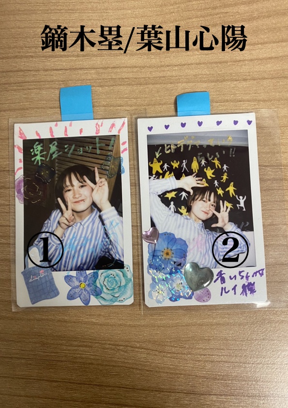 【チェキ】葉山心陽