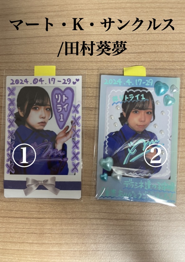 【チェキ】田村葵夢