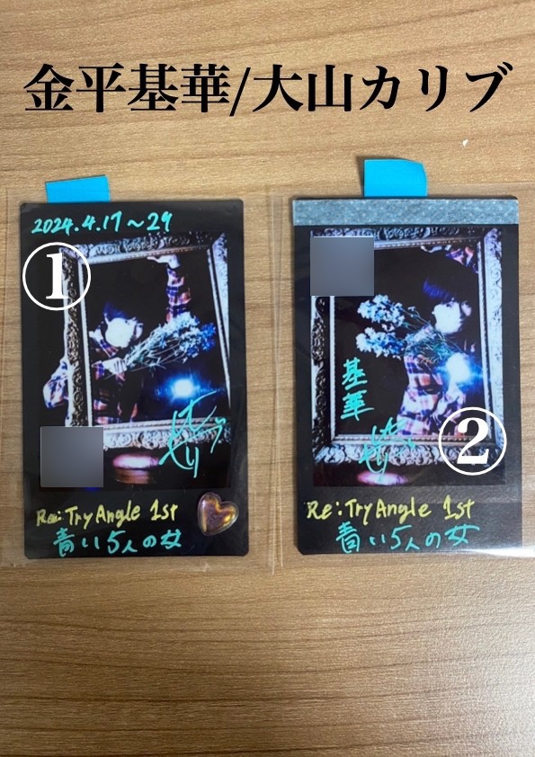 【チェキ】大山カリブ