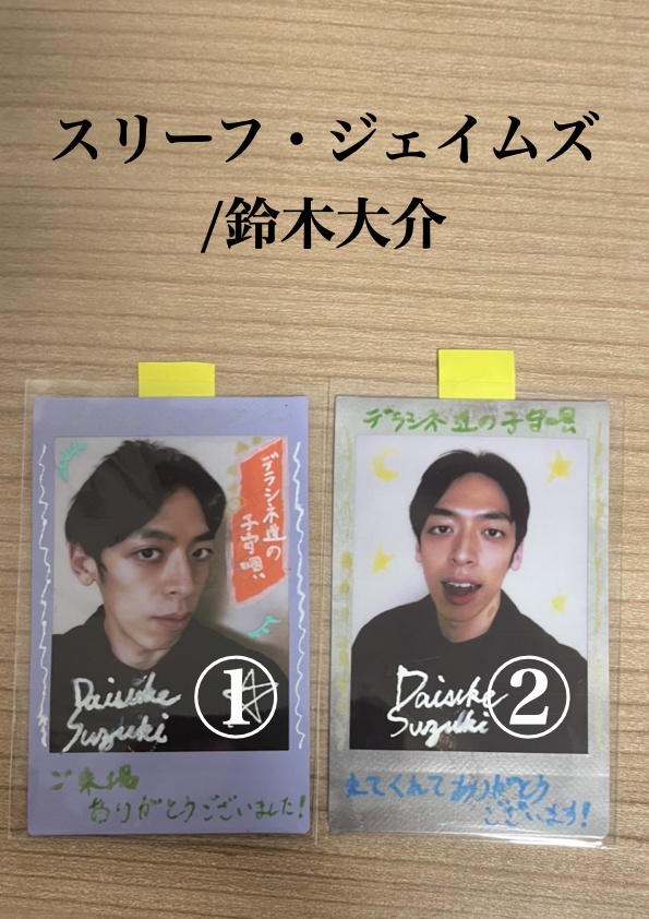 【チェキ】鈴木大介