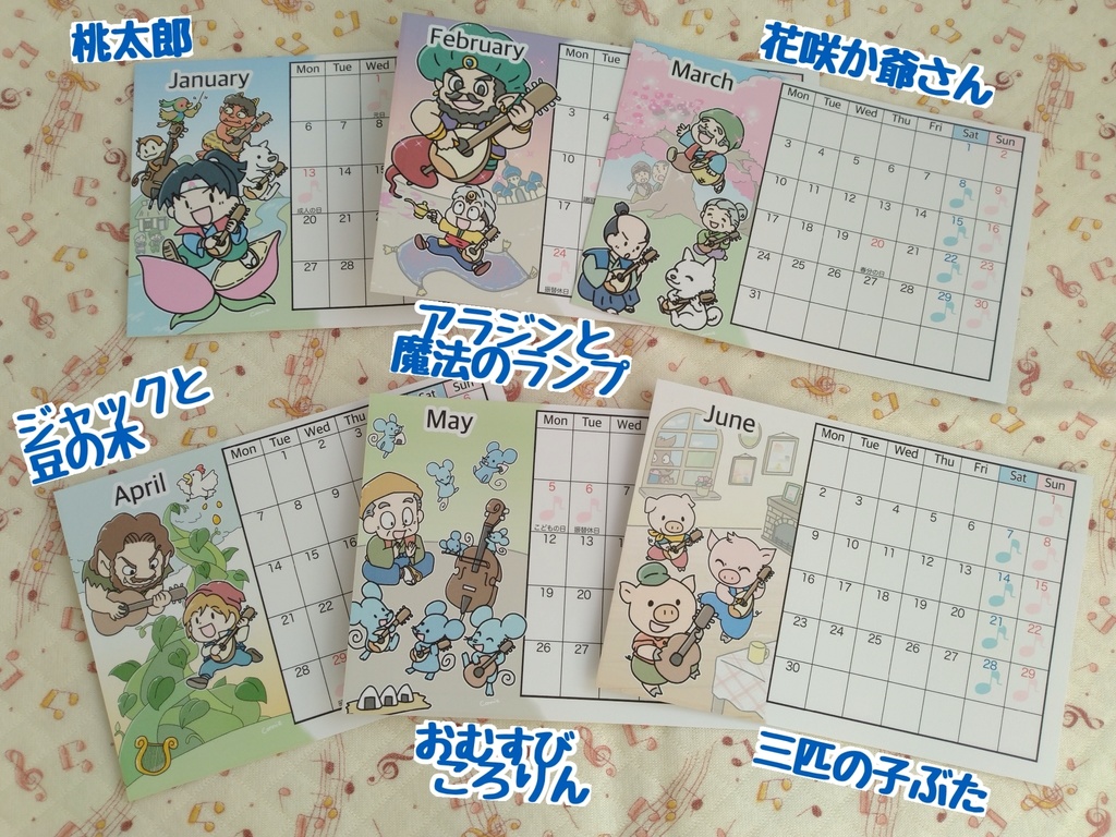 【追加販売】マンドリンオーケストラ卓上カレンダー2025〜昔話とマンドリンオーケストラ〜