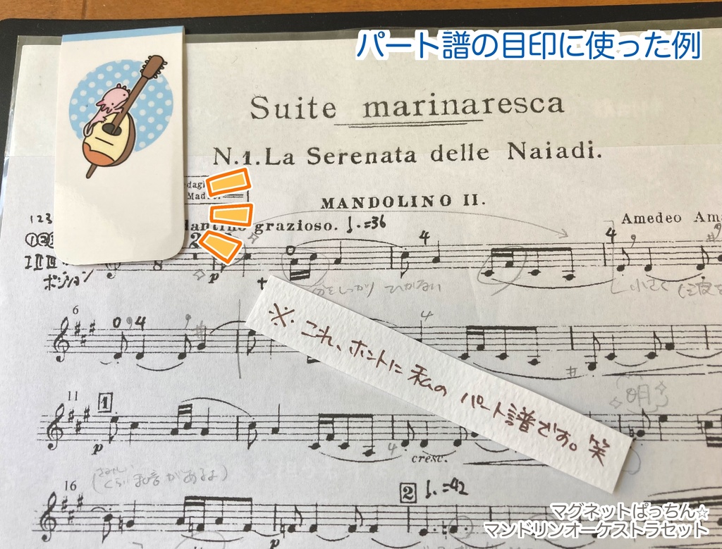 マグネットぱっちん☆マンドリンオーケストラセット