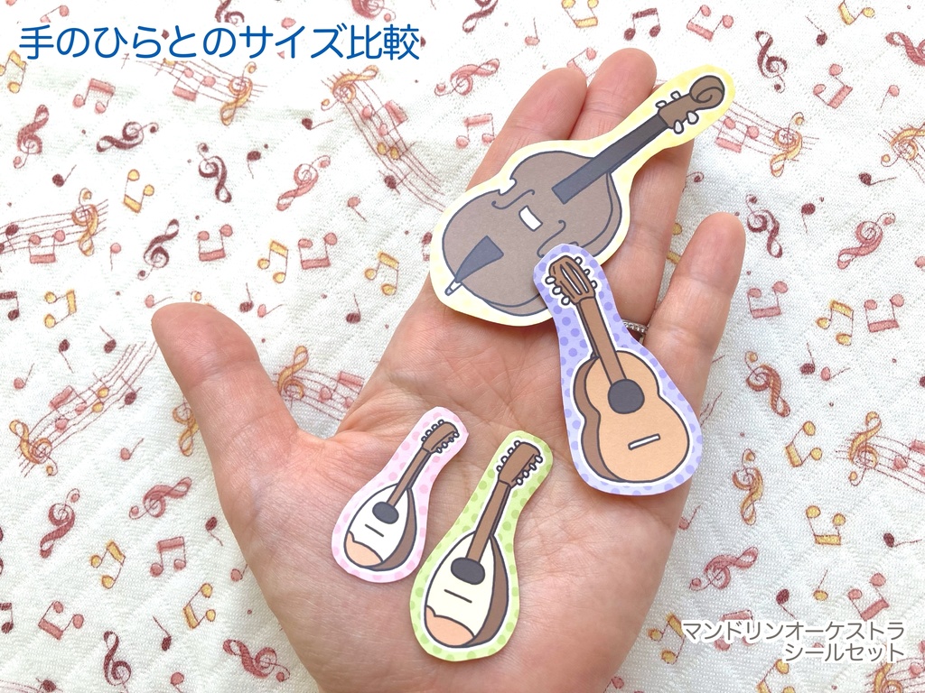 マンドリンオーケストラ シールセット