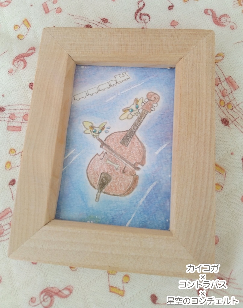 ミニ原画　カイコガ×コントラバス×星空のコンチェルト