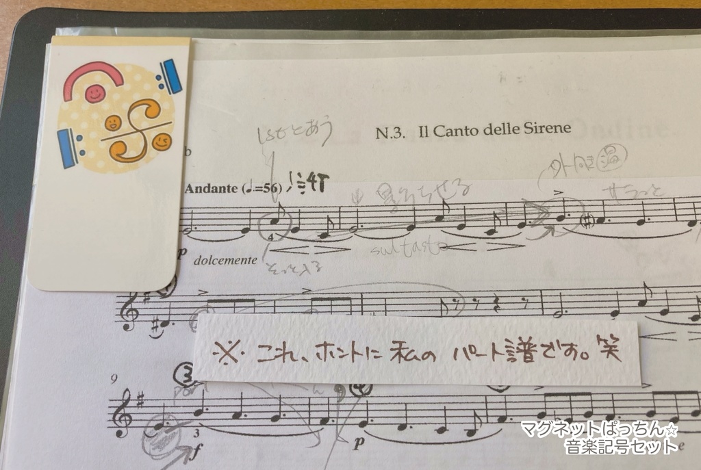 マグネットぱっちん☆音楽記号セット