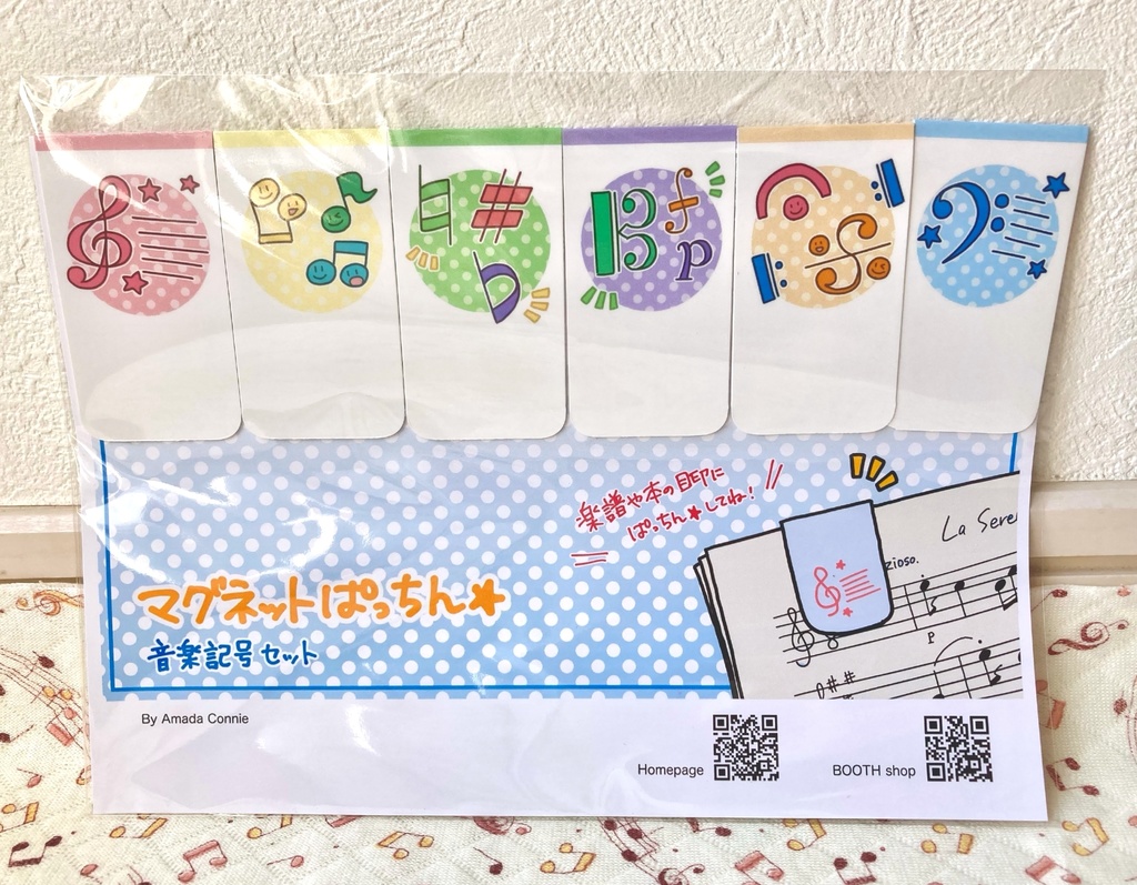 マグネットぱっちん☆音楽記号セット