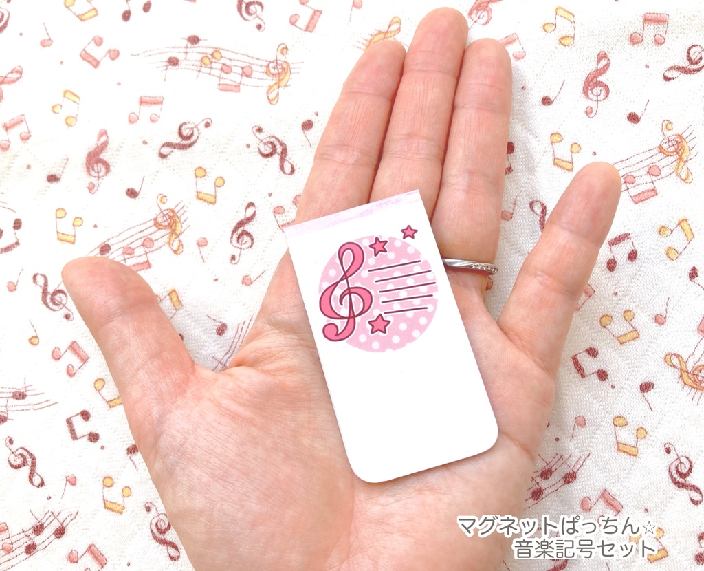 マグネットぱっちん☆音楽記号セット