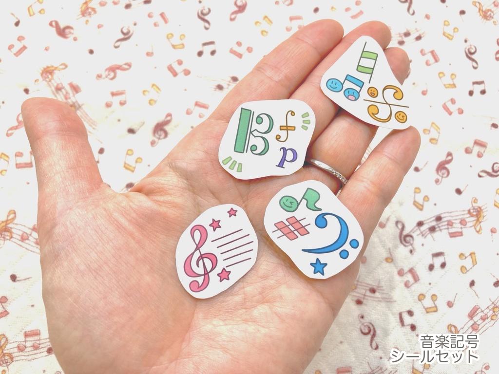 音楽記号シールセット