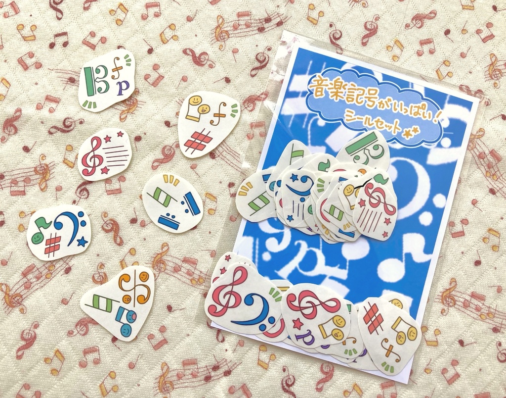 音楽記号シールセット