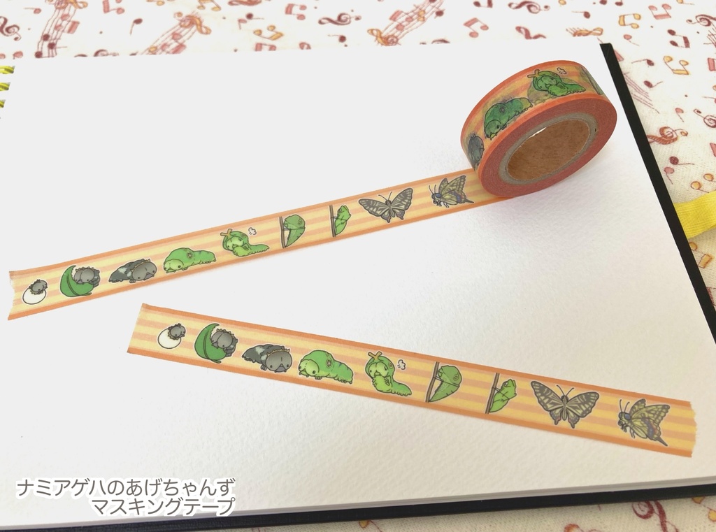 ナミアゲハのあげちゃんず マスキングテープ