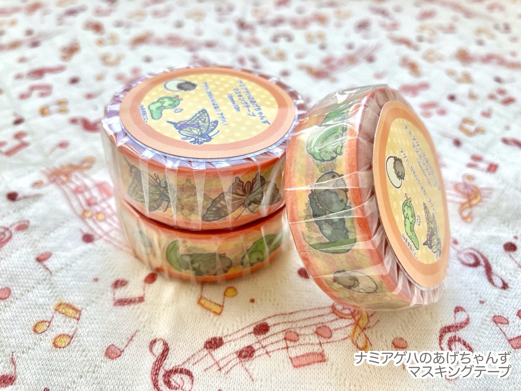 ナミアゲハのあげちゃんず マスキングテープ