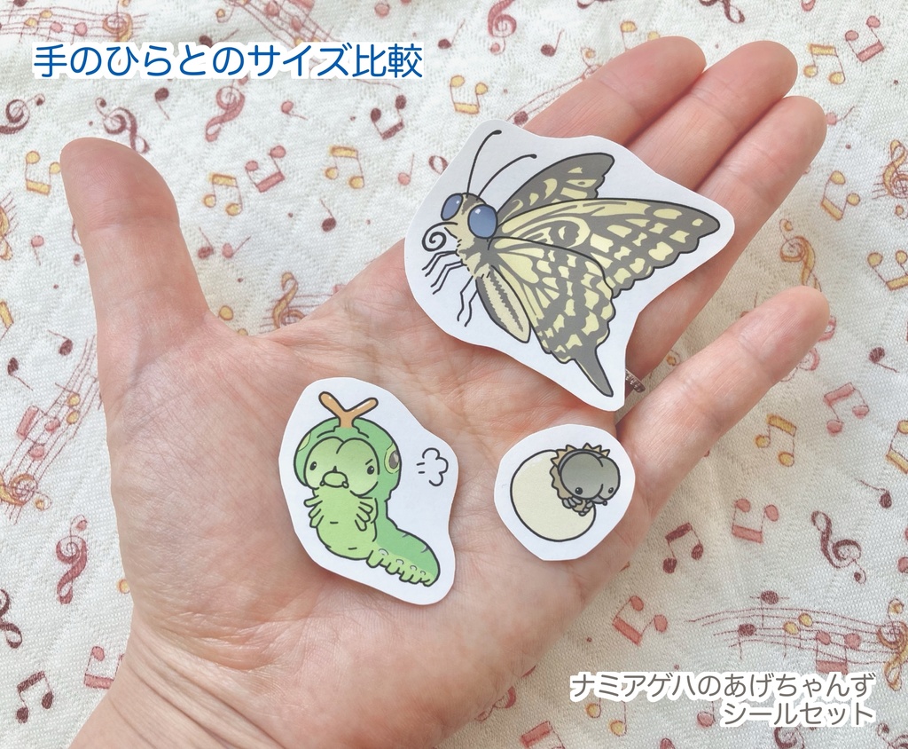 ナミアゲハのあげちゃんず シールセット