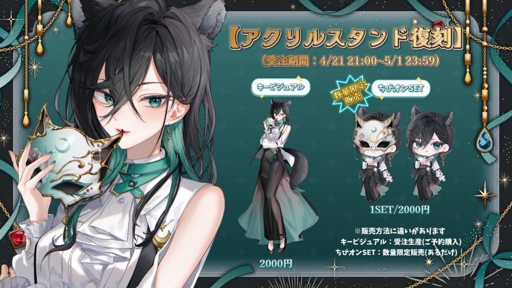 神々オン【アクリルスタンド復刻】