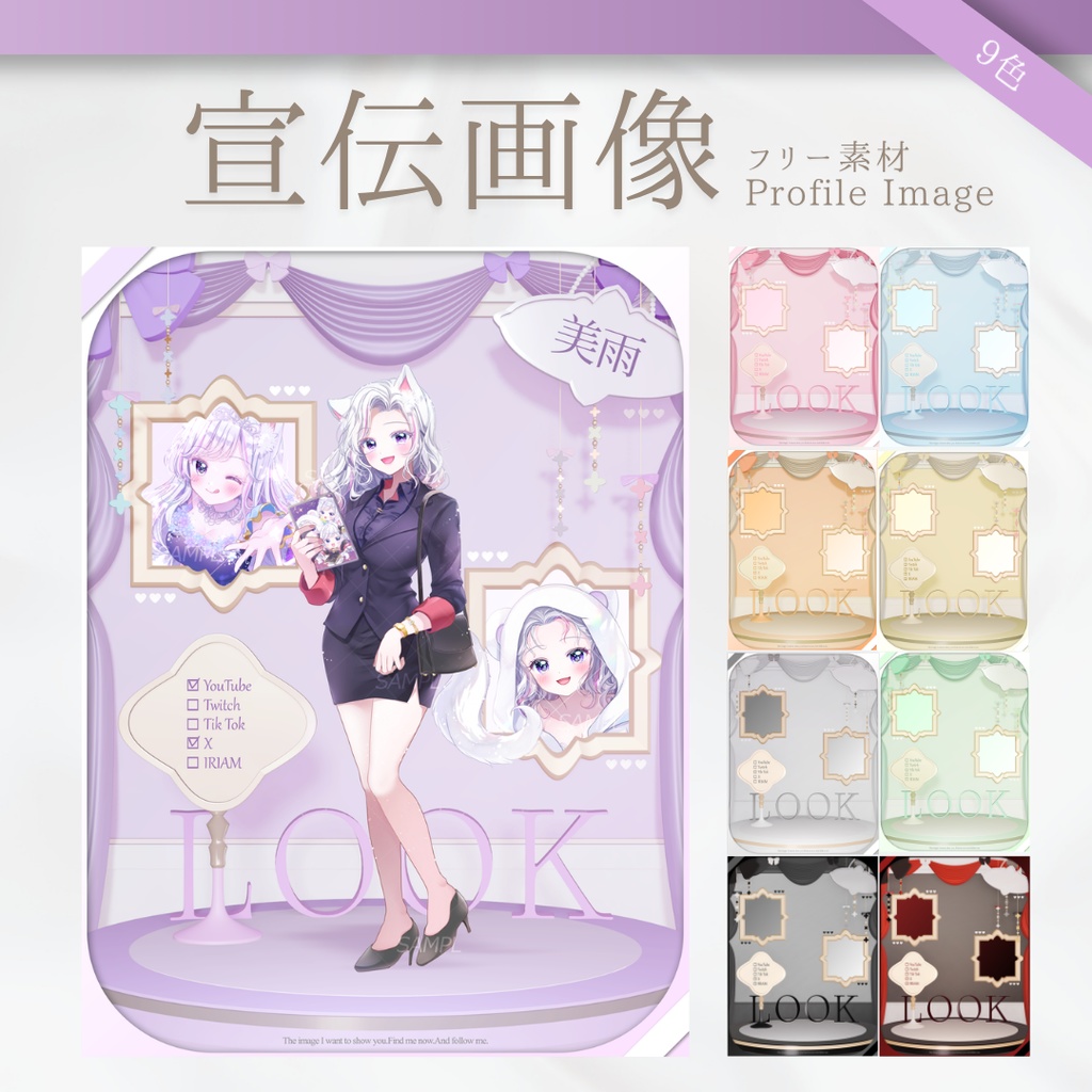 【宣伝画像】上品な宣伝画像【フリー素材】